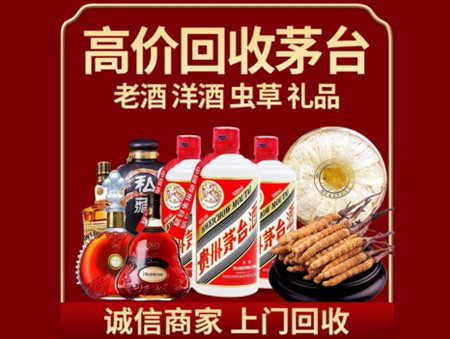 ​驻马店市驿城区名酒回收多少钱？