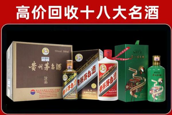 驻马店市驿城区回收铁盖茅台酒